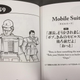 Illustration for article titled Hope You Haven't Had Enough of Japan's Oddest English Book